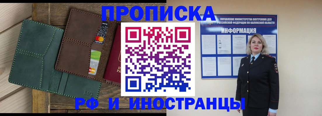 временная регистрация для всех в Ивдели