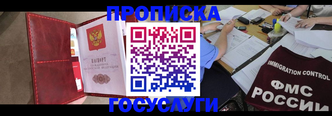 временная регистрация недорого в Ивдели