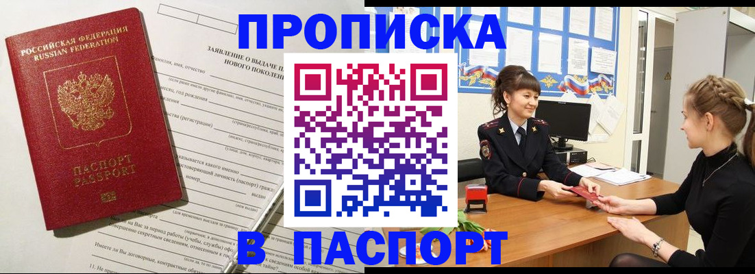 пропишу в квартире в Ивдели