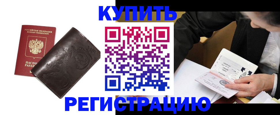 прописка для военкомата в Ивдели